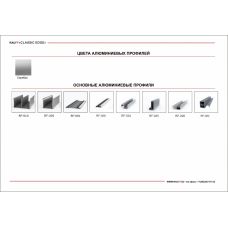 Верт.рамка EDGE Rauff RF 026 серебро 5,4м