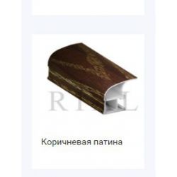 РиалПро Коричневая патина
